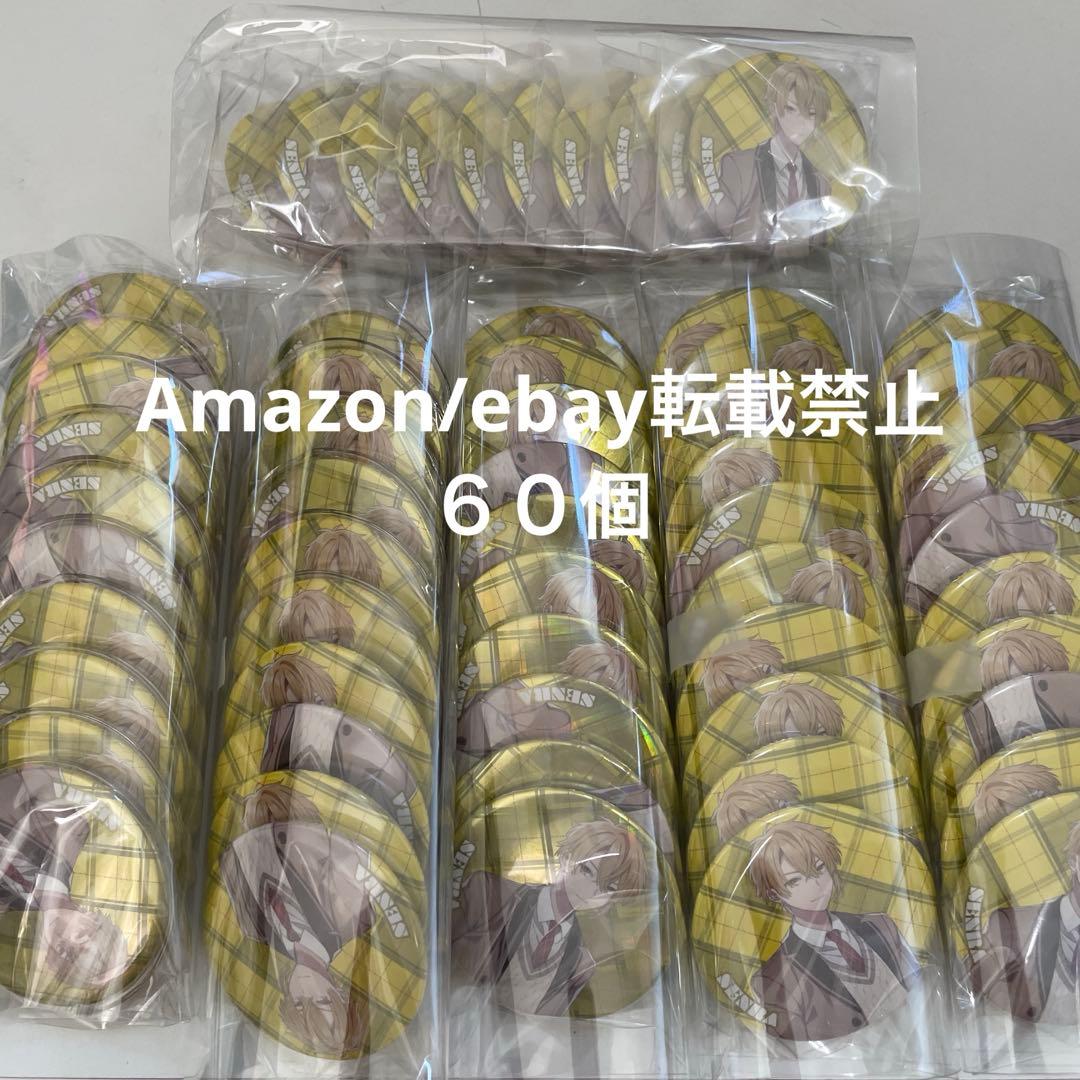 L61.センラ 制服 等身 L∞ve 缶バッジ 等身 浦島坂田船 2021夏ツ