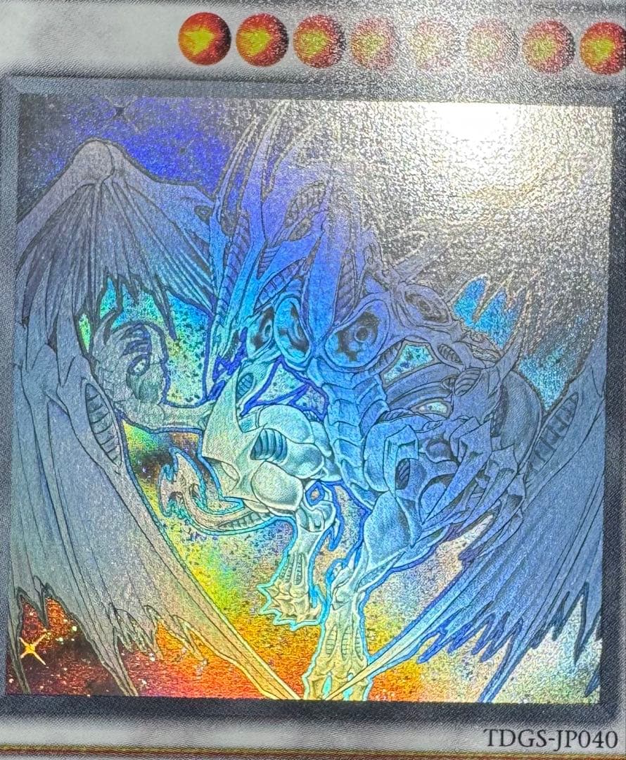 スターダストドラゴン/ドラゴン族/シンクロ/ 遊戯王カード/ホロ