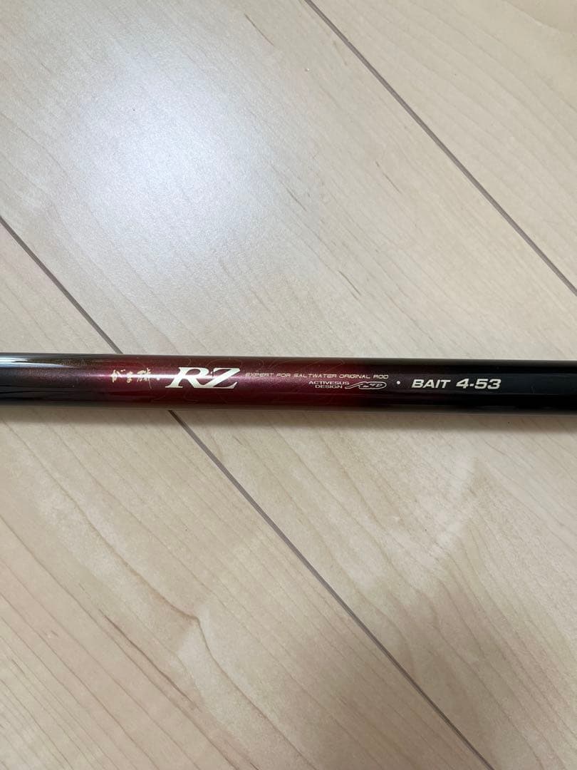 がまかつ がま磯RZ 4号両軸ベイト5.3m