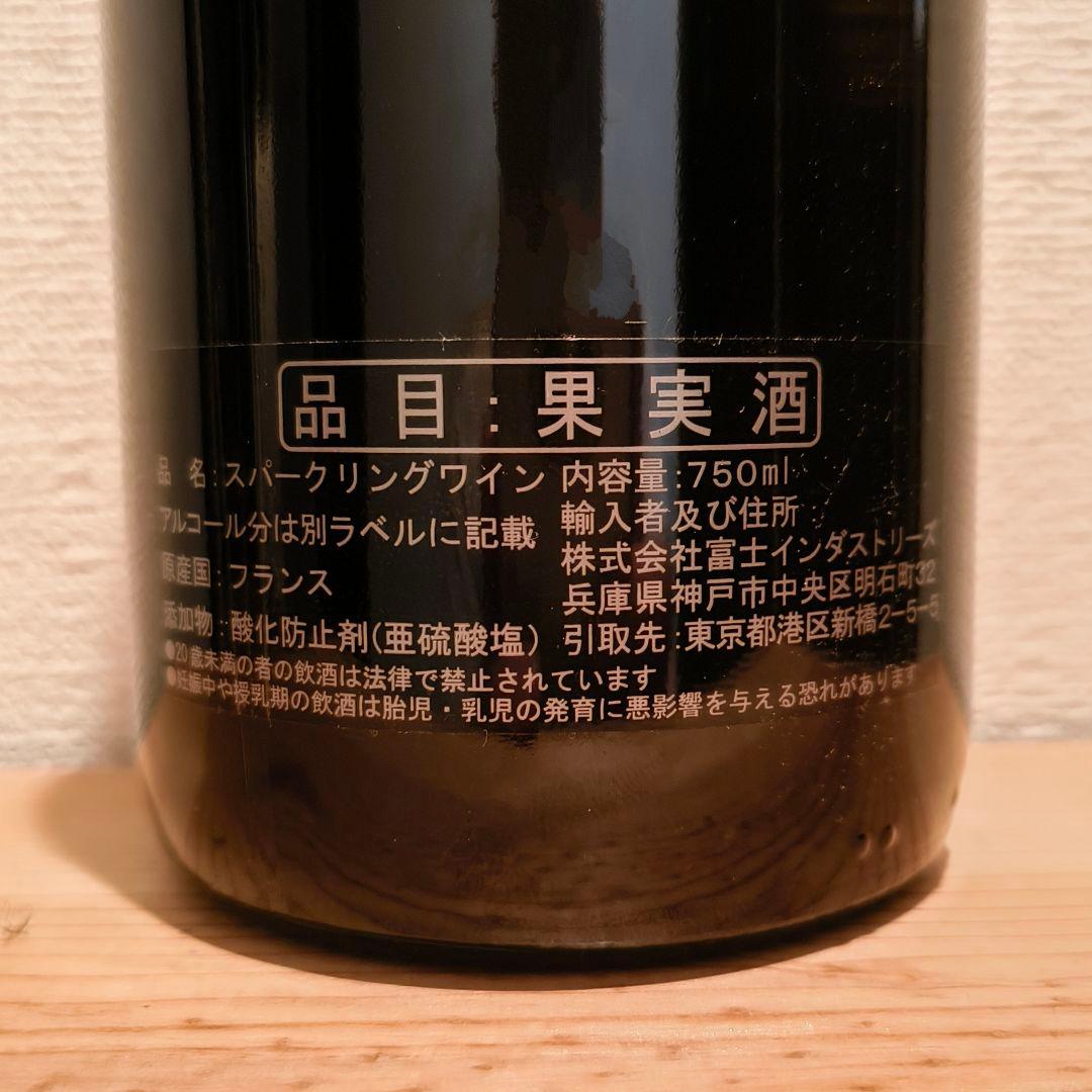 【送料無料】【4本セット】辛口！フランス産スパークリング飲み比べ♪
