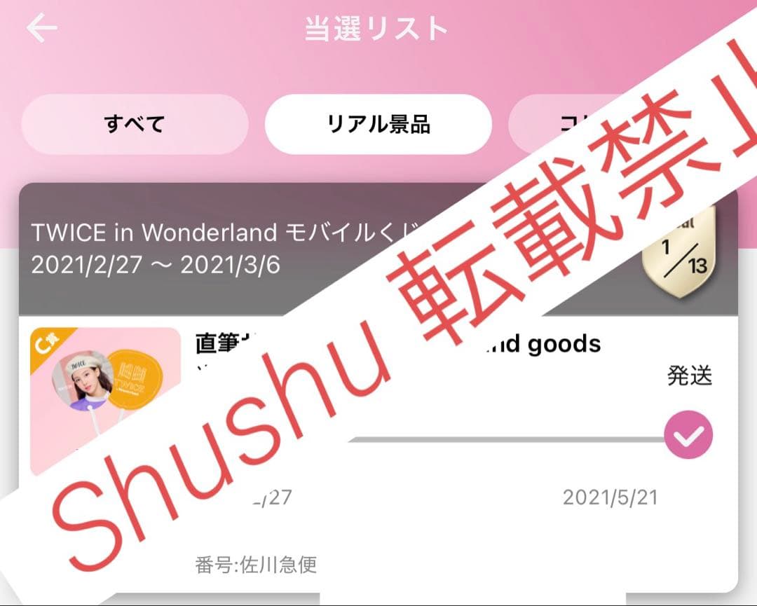 TWICE ジョンヨン 直筆サイン入りうちわ