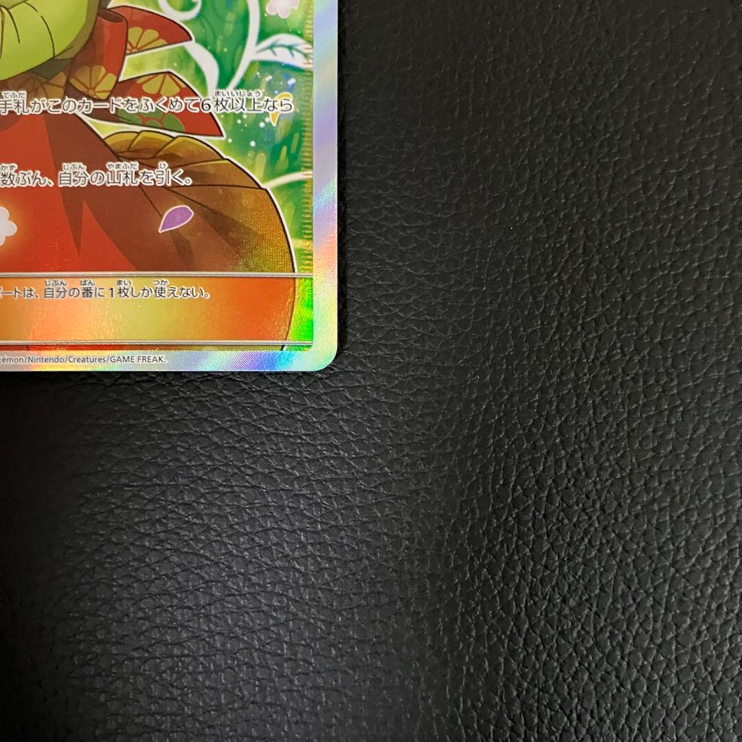 エリカのおもてなし　SR 107/095 ポケモンカード