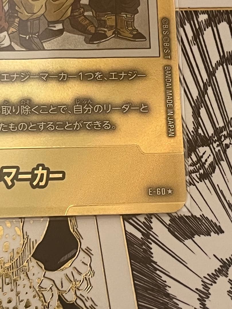 エナジーマーカー 金カード No.30まとめ売り