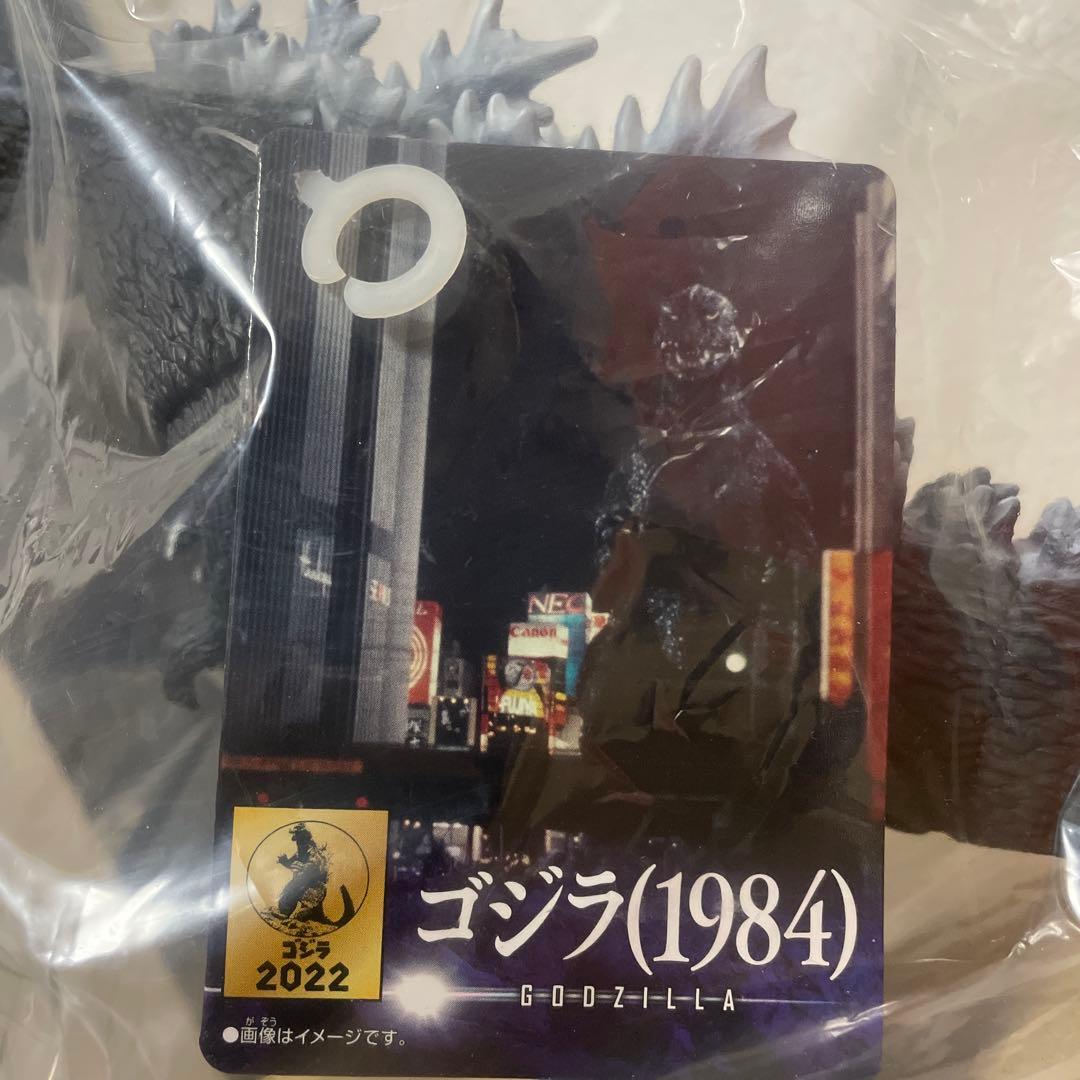 ムービーモンスターシリーズ ゴジラ ソフビ （1984） （1954）
