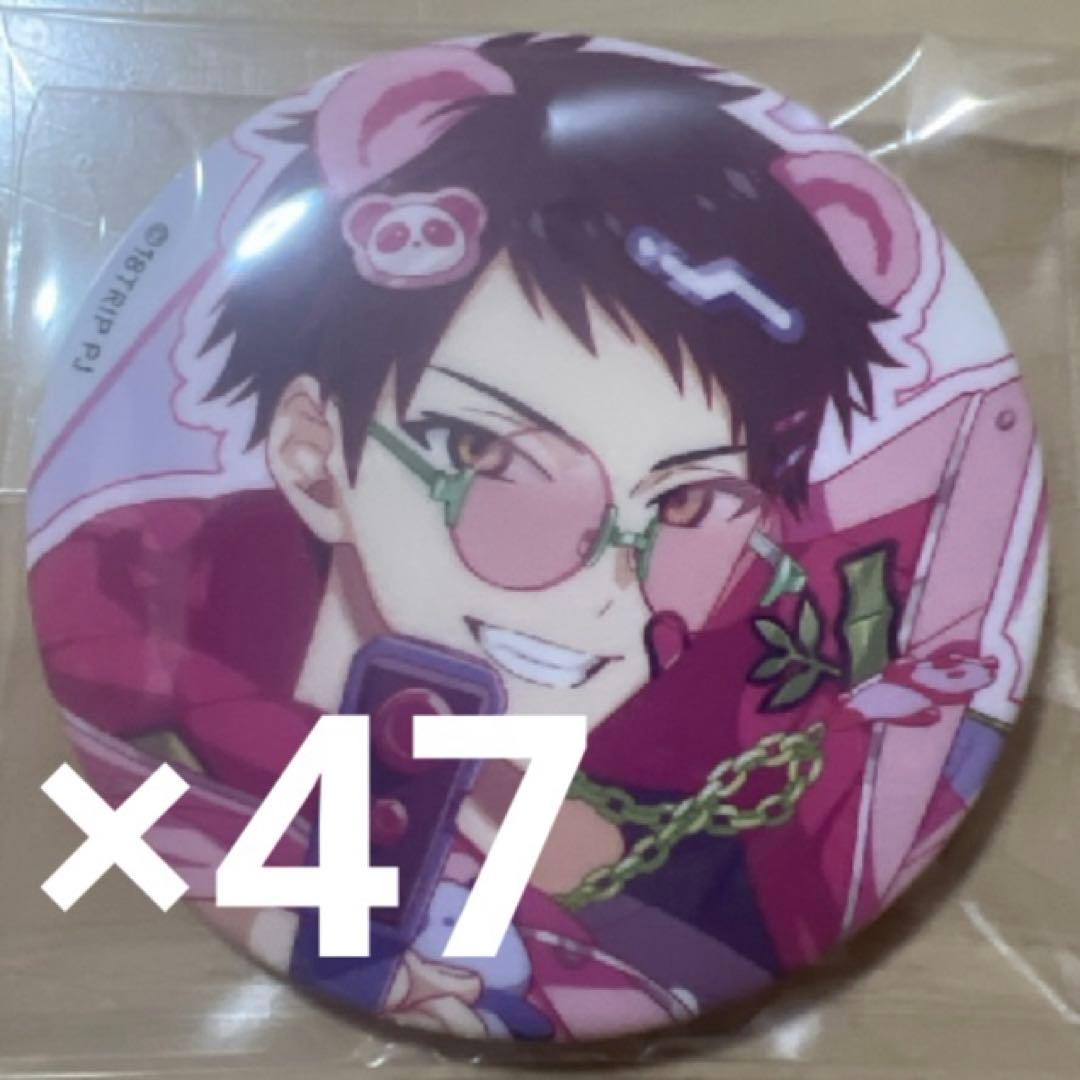 18TRIP 缶バッジ vol.5 木ノ内太緒 47個セット