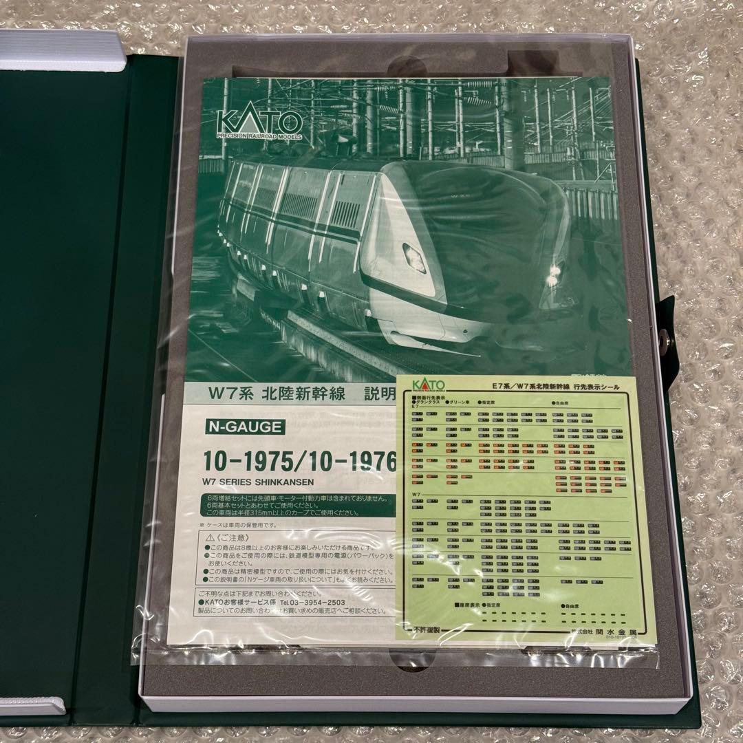 KATO Nゲージ W7系 北陸新幹線 6両増結セット 10-1976
