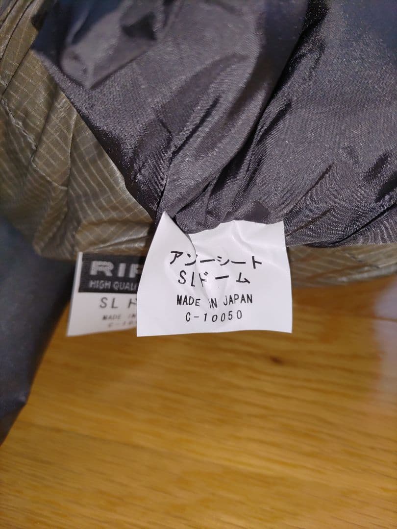 アライテント　SLド－ム　2人用　新品未使用