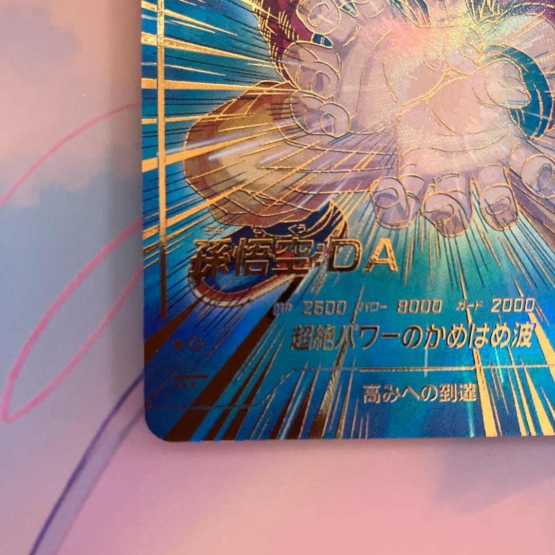 美品　最安値　sdv5-055 孫悟空　パラレル　ドラゴンボール　ダイバーズ