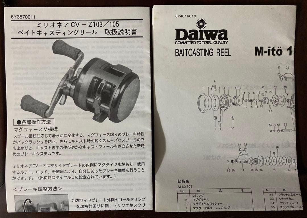 希少メガバスM-ITO 103Yuki Ito Limited Edition