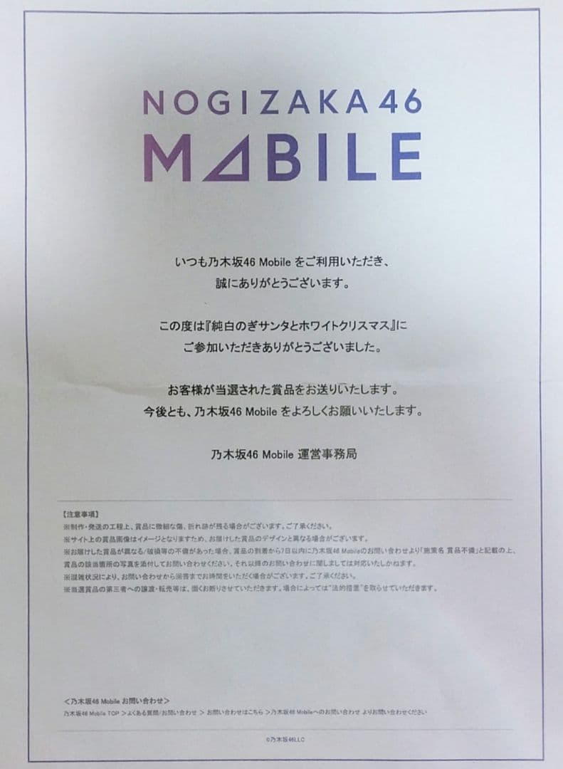 冨里奈央 乃木坂46 乃木BOX S賞レア フェイスタオル直筆サイン入り 未開封