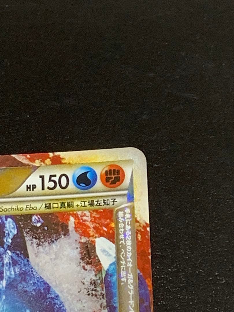 カイオーガ　& グラードン　LEGEND 頂上大激突