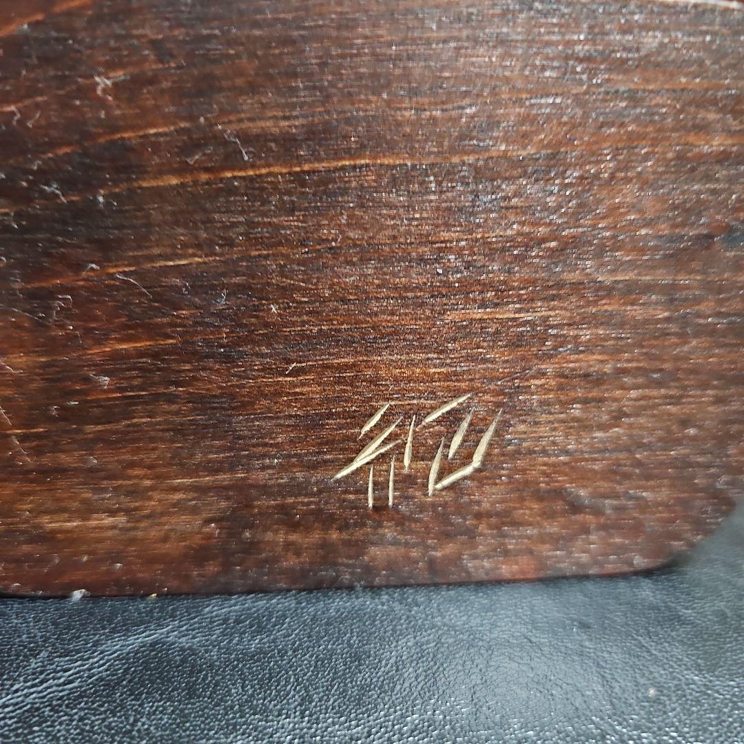 阿部紀男「鉛筆立て」アイヌ彫り 木彫り