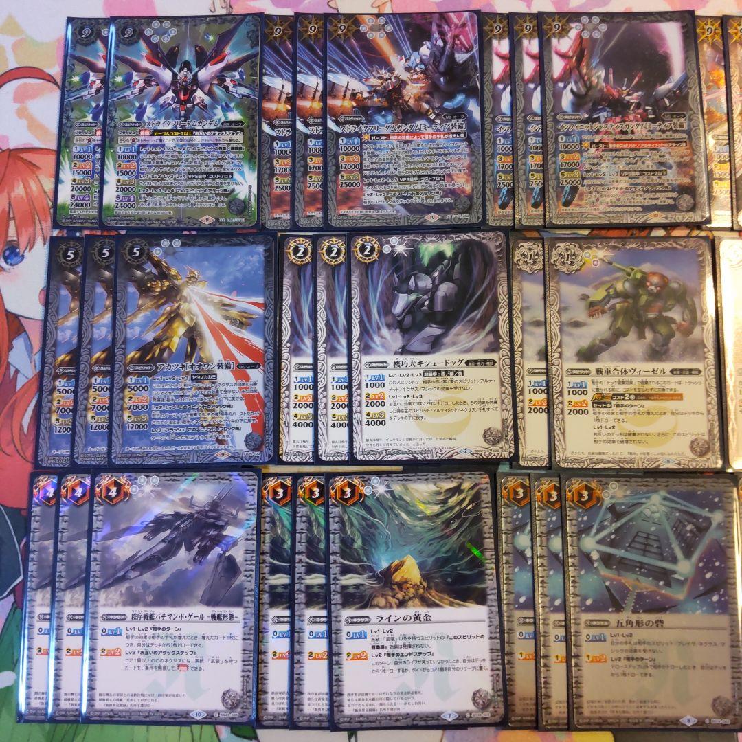 バトスピ オーブ デッキ ガンダム