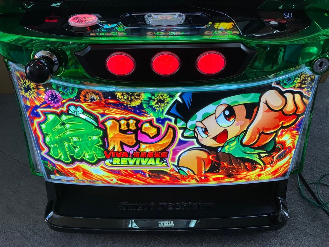 スマスロ実機 Ｌ 緑ドン VIVA! 情熱南米編 簡易ユニット付⭕️送料無料⭕️