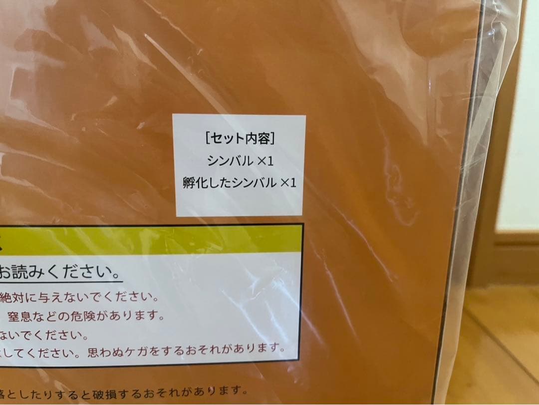 ドラゴンボールアライズ　シンバル　通常カラー　通販限定特典付き