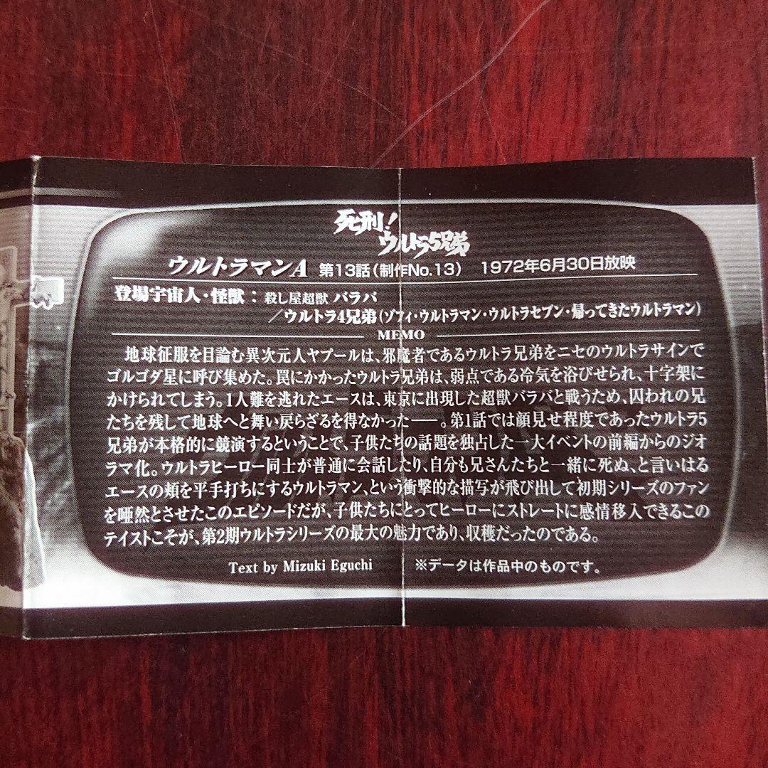 ウルトラ怪獣戯画 セット