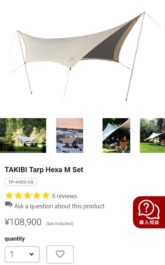 テント・タープ Takibi Tarp Hexa M