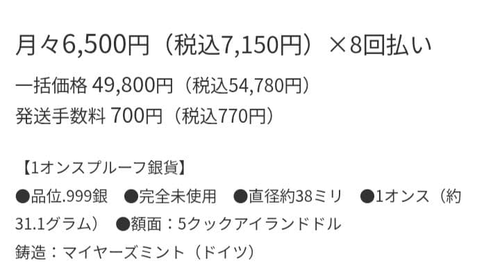 宇宙戦艦ヤマト 2199 銀貨 40周年