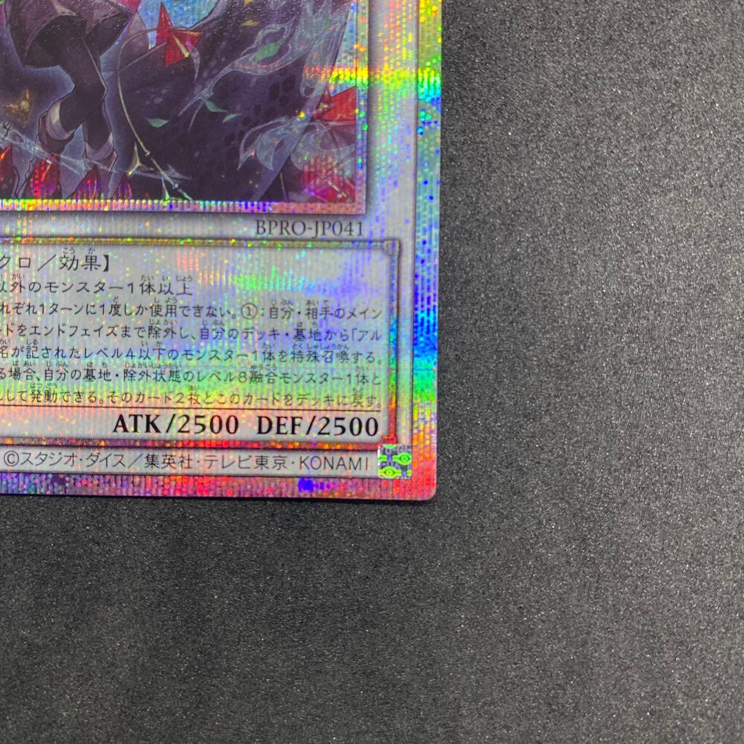 黒き竜のエクレシア プリズマ