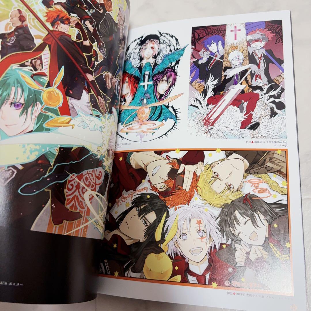 D.Gray-man 原画展 公式イラストブック