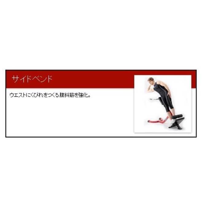 バックエクステンション