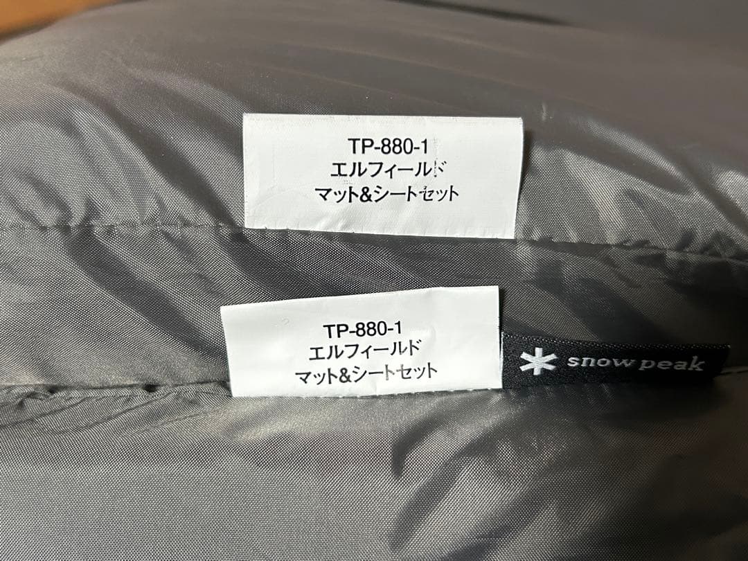 スノーピーク エルフィールド マットシートセット TP-880-1