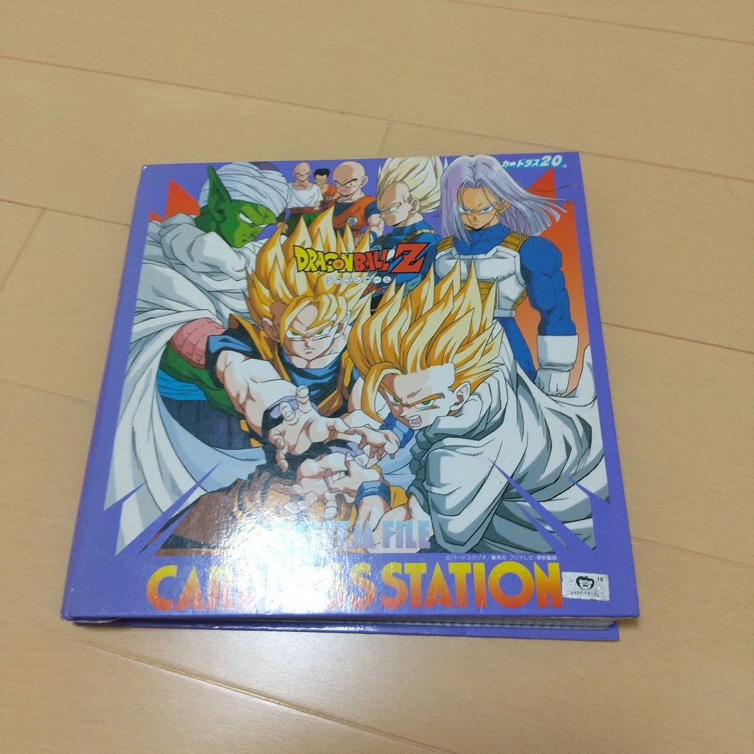 ドラゴンボールカードダス20