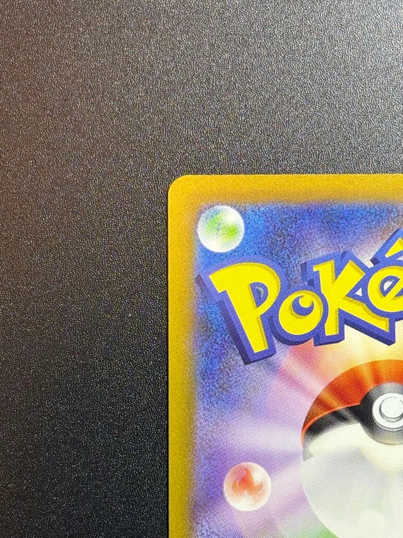 フーディンex SR SV2a レリーフ抜け エラー