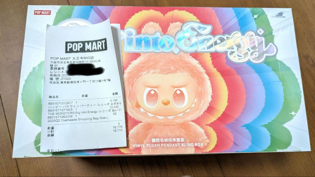 新品未開封・正規品　ラブブ Big into Energy アソートボックス