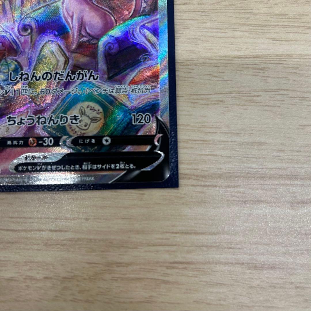 エーフィV SA S6a イーブイヒーローズ 081/069