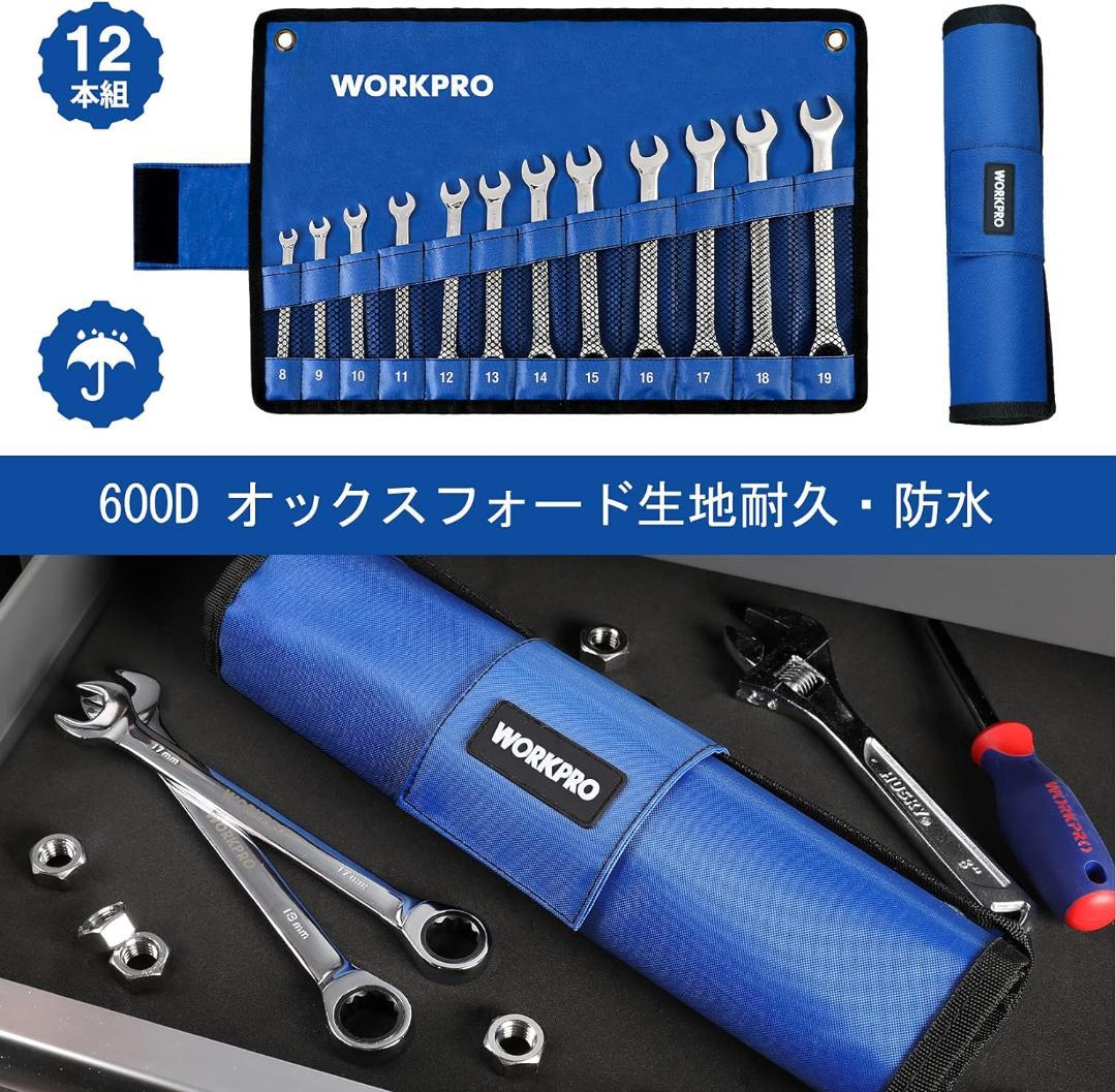 高品質スパナセット 72ギアラチェットレンチ12本組 鏡面仕上げ