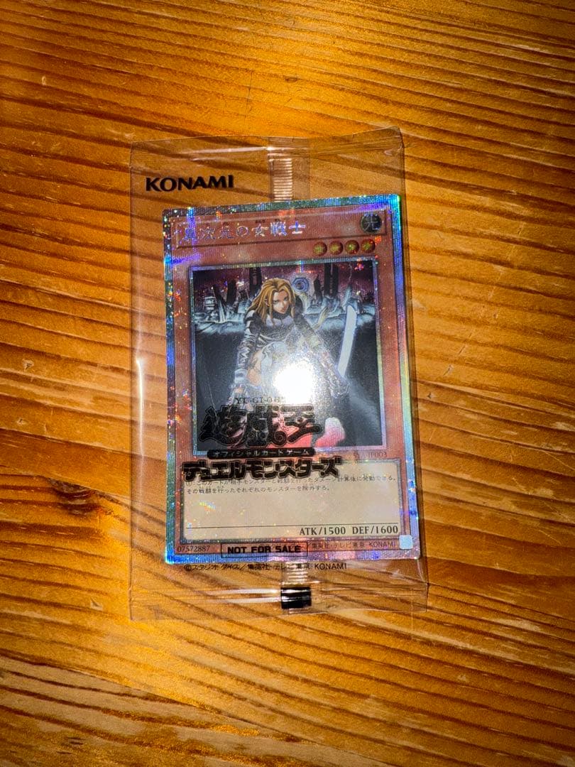 異次元の女戦士 プリズマティックシークレットレア