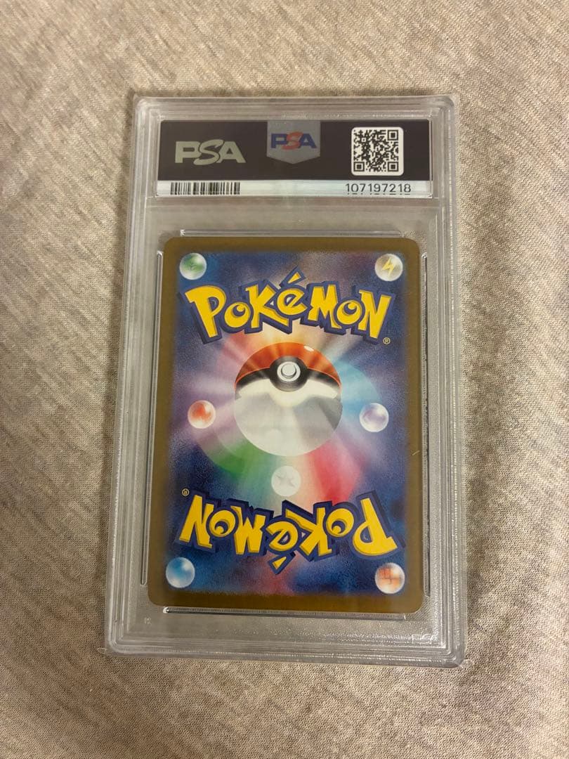 【PSA10】ゲッコウガex SAR