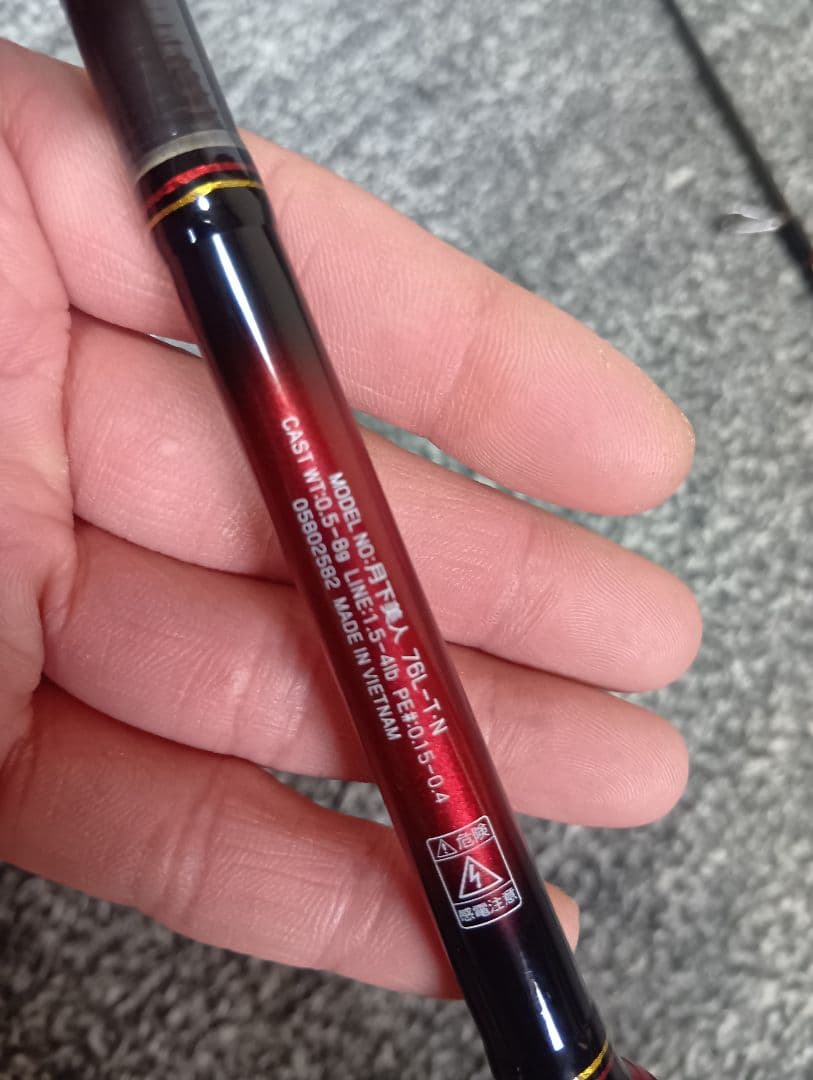 ダイワ　月下美人　762L