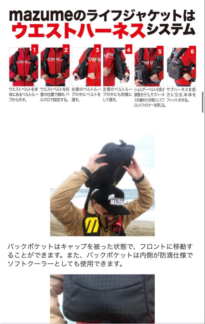 ⭐️新品未使用⭐️mazume レッドムーンライフジャケット サーフスペシャルIII