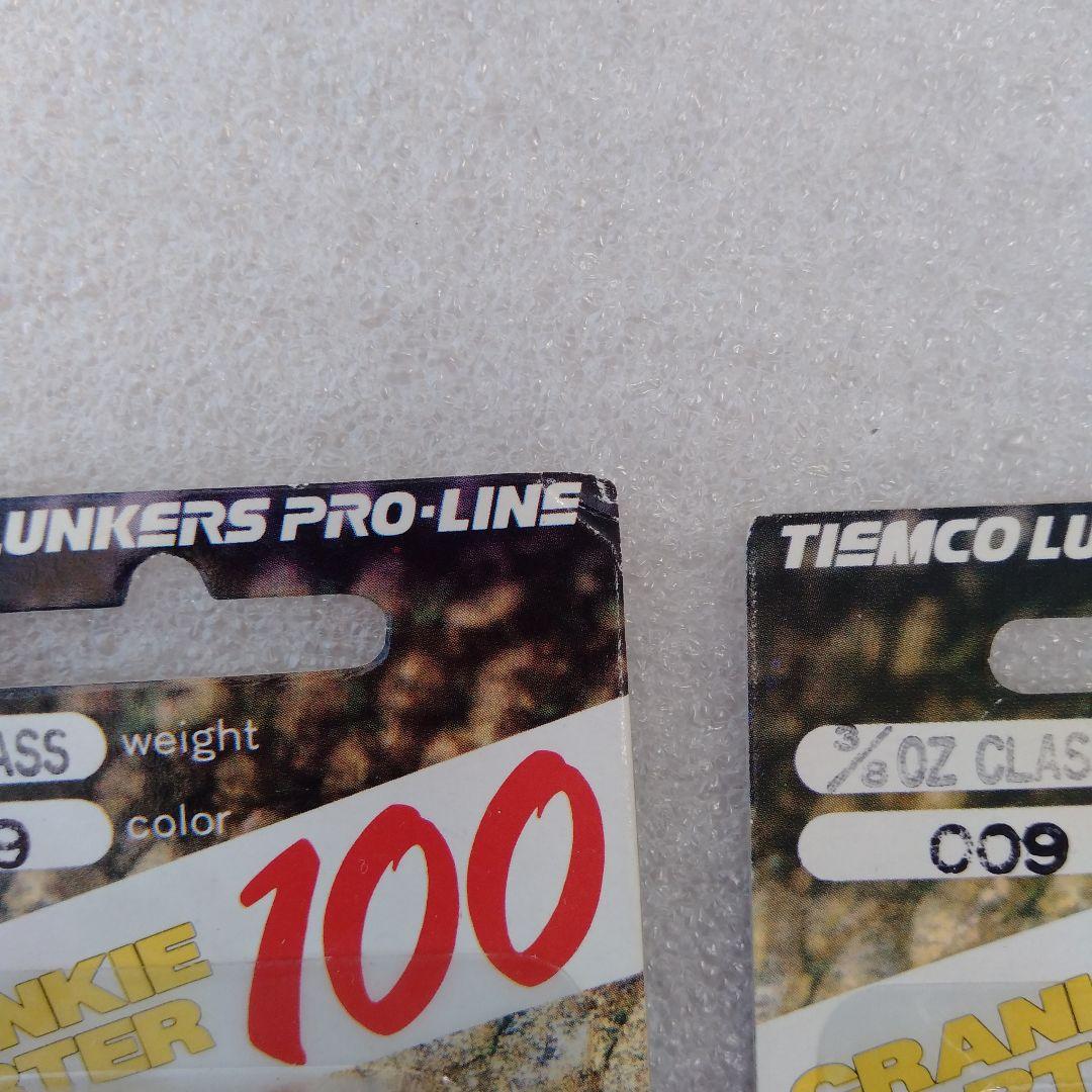 オールドルアー　クランキーダーター100　　３個セット　商品説明お読みください。