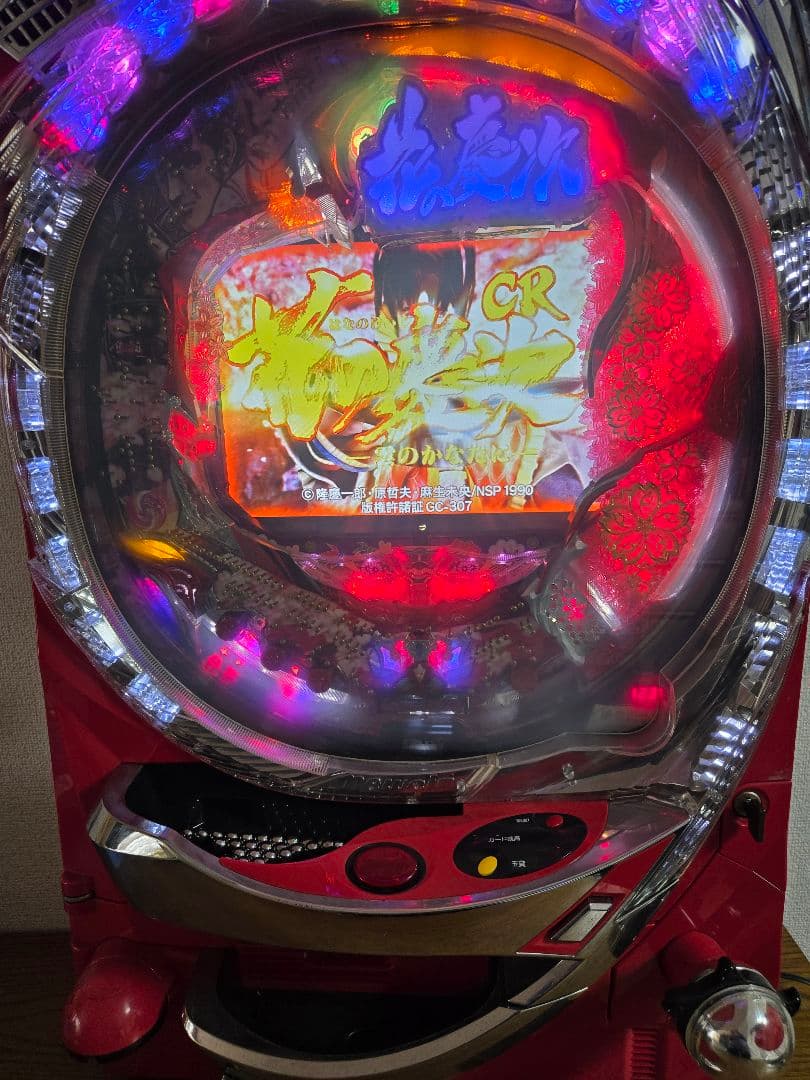 CR花の慶次　雲のかなたに　循環加工