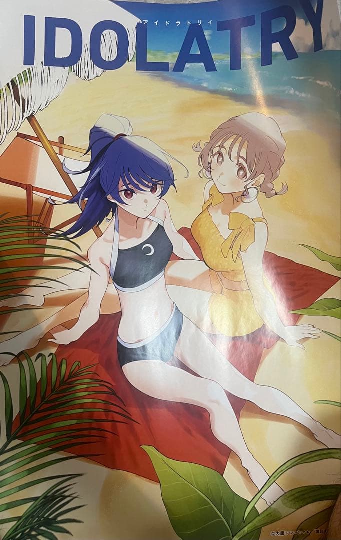 【非売品】 アイドラトリィ ポスター 週間少年マガジン当選品
