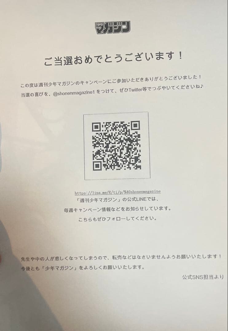 【非売品】 アイドラトリィ ポスター 週間少年マガジン当選品