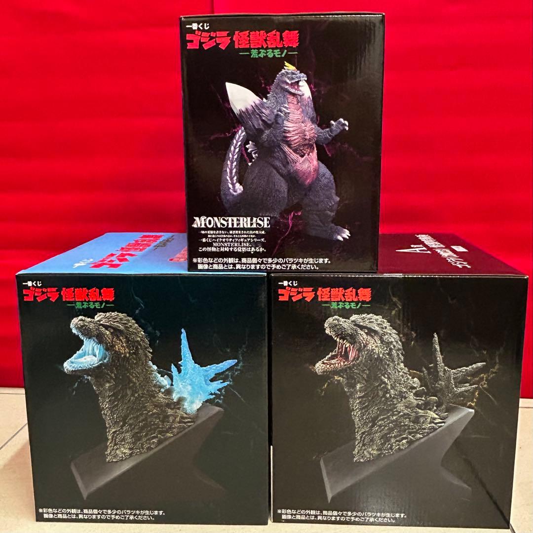 一番くじゴジラ怪獣乱舞-荒ぶるモノ「A＆C＆ラストワン」