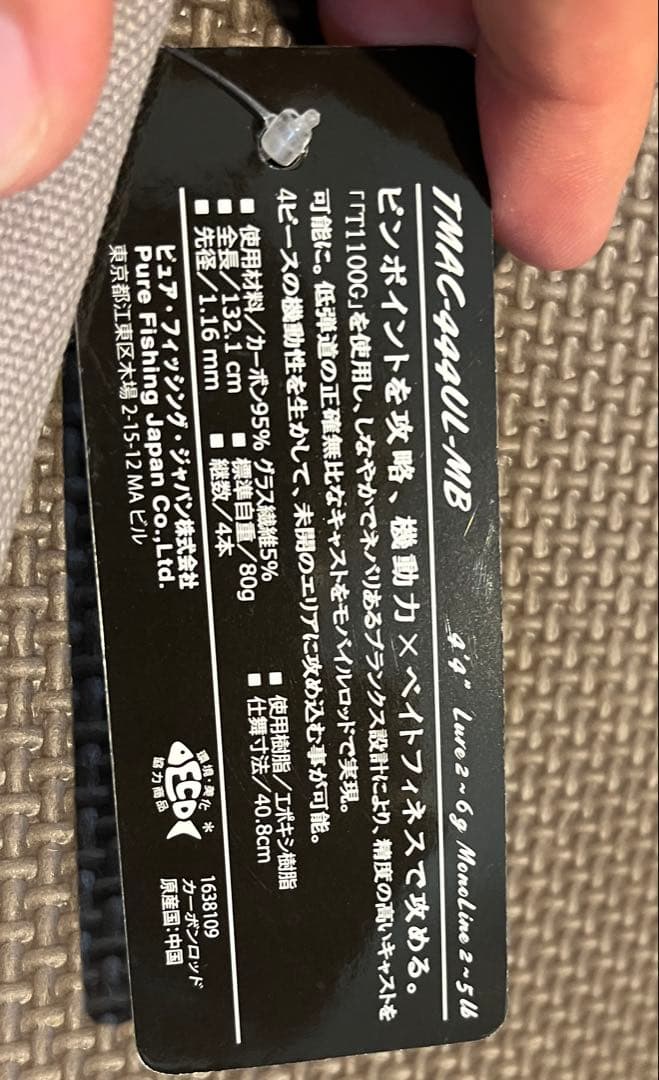 ア*カ様 Abu トラウティンマーキス　アスレイ　TMAC-444UL-MB