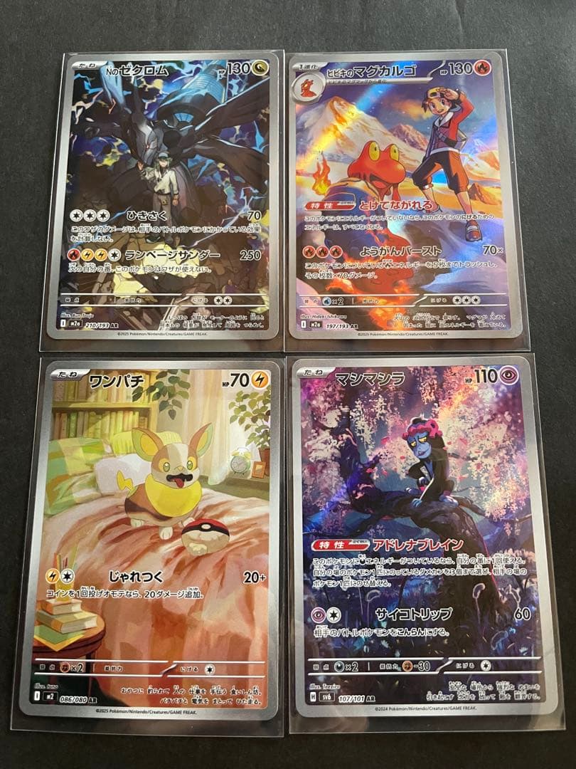 ポケモンカード ARまとめ売り セット