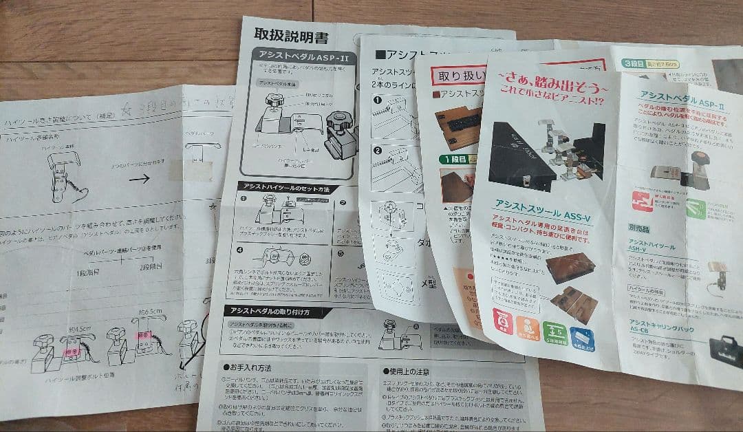 アシストスツール　ハイツール　ペダルセット