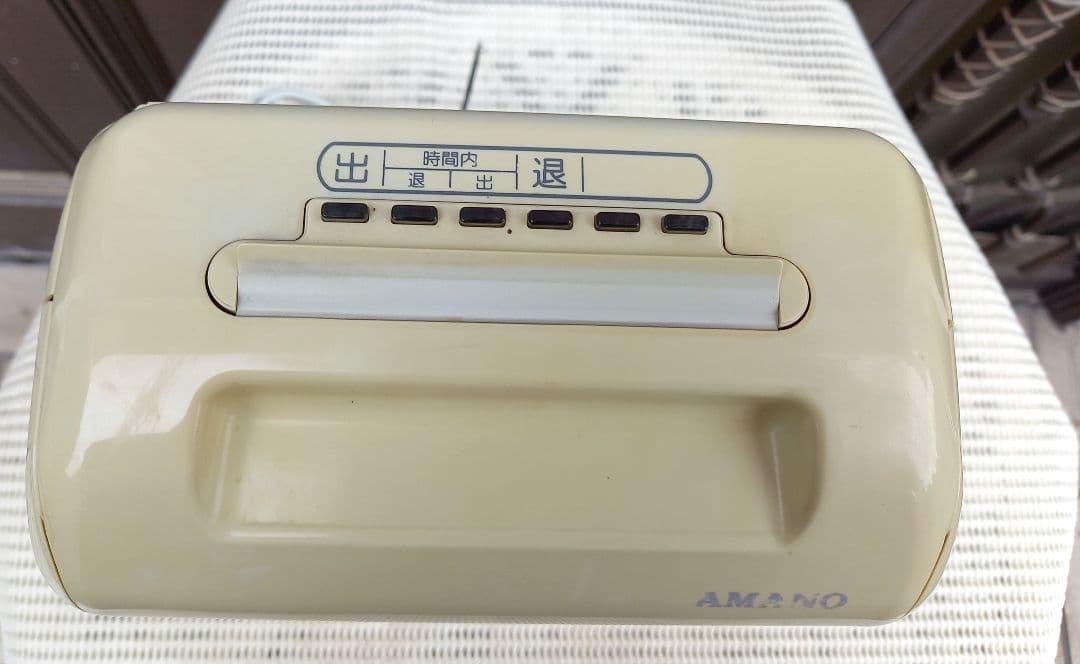 アマノ 　タイムレコーダー 　ホワイト BX2000　タイムカードA 未開封付き