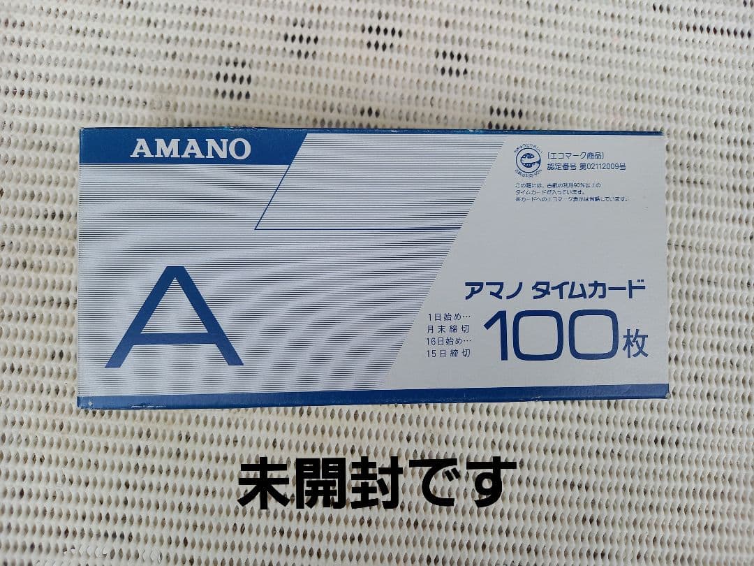 アマノ 　タイムレコーダー 　ホワイト BX2000　タイムカードA 未開封付き