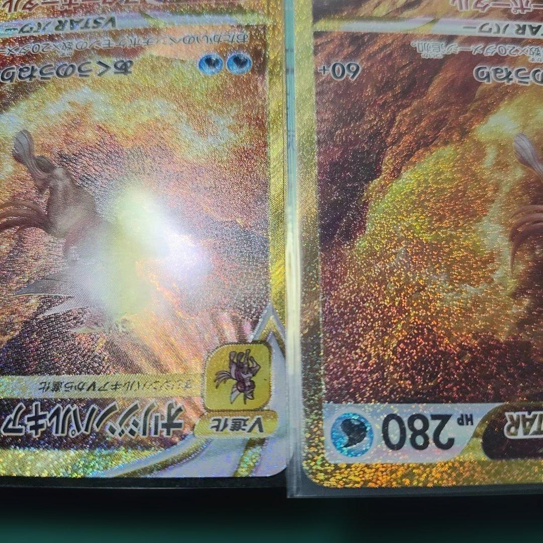 オリジンパルキアVSTAR UR S12a VSTAR 2枚セット