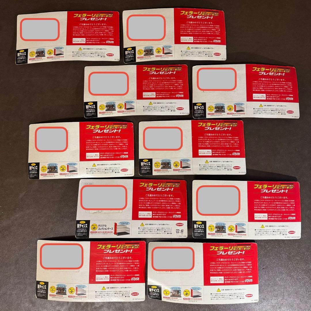 フェラーリ ミニカーキット(ダイドーデミタスコーヒーキャンペーン景品) 10台