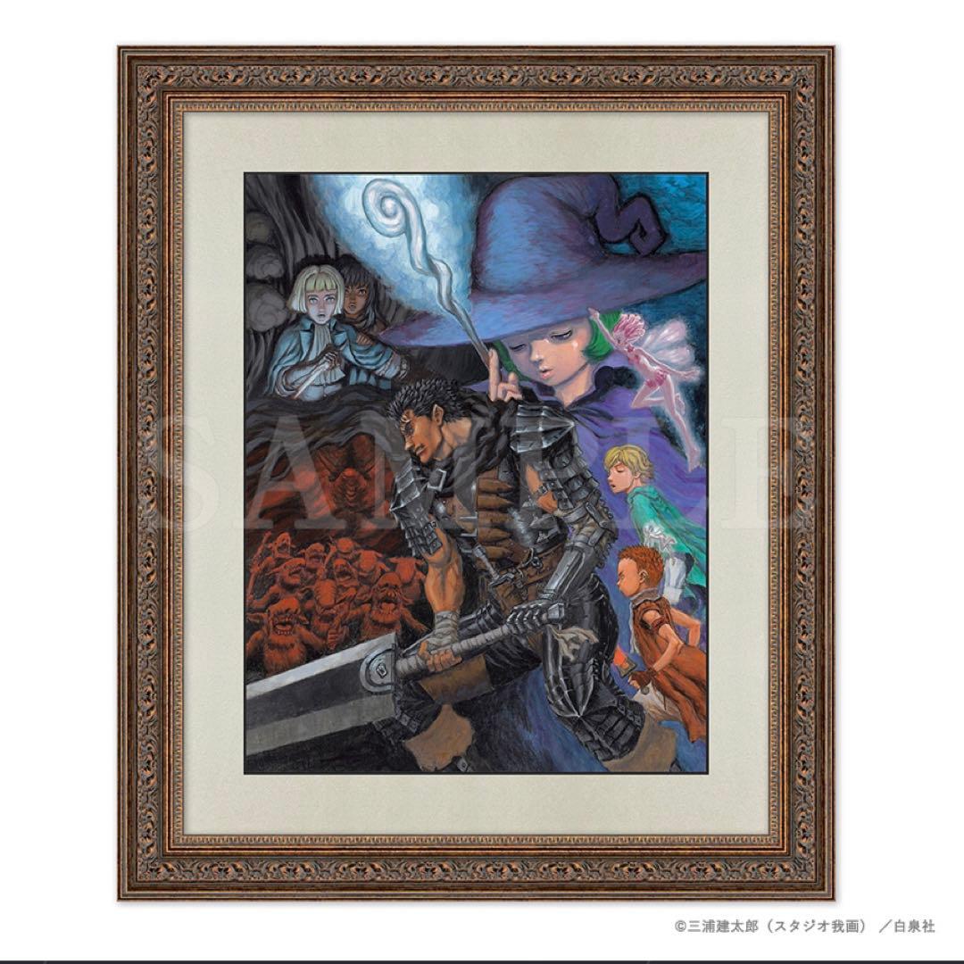 ベルセルク　複製原画