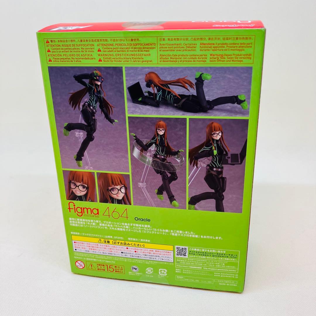 未開封 figma　ペルソナ5　ナビ(佐倉双葉) PERSONA5 464