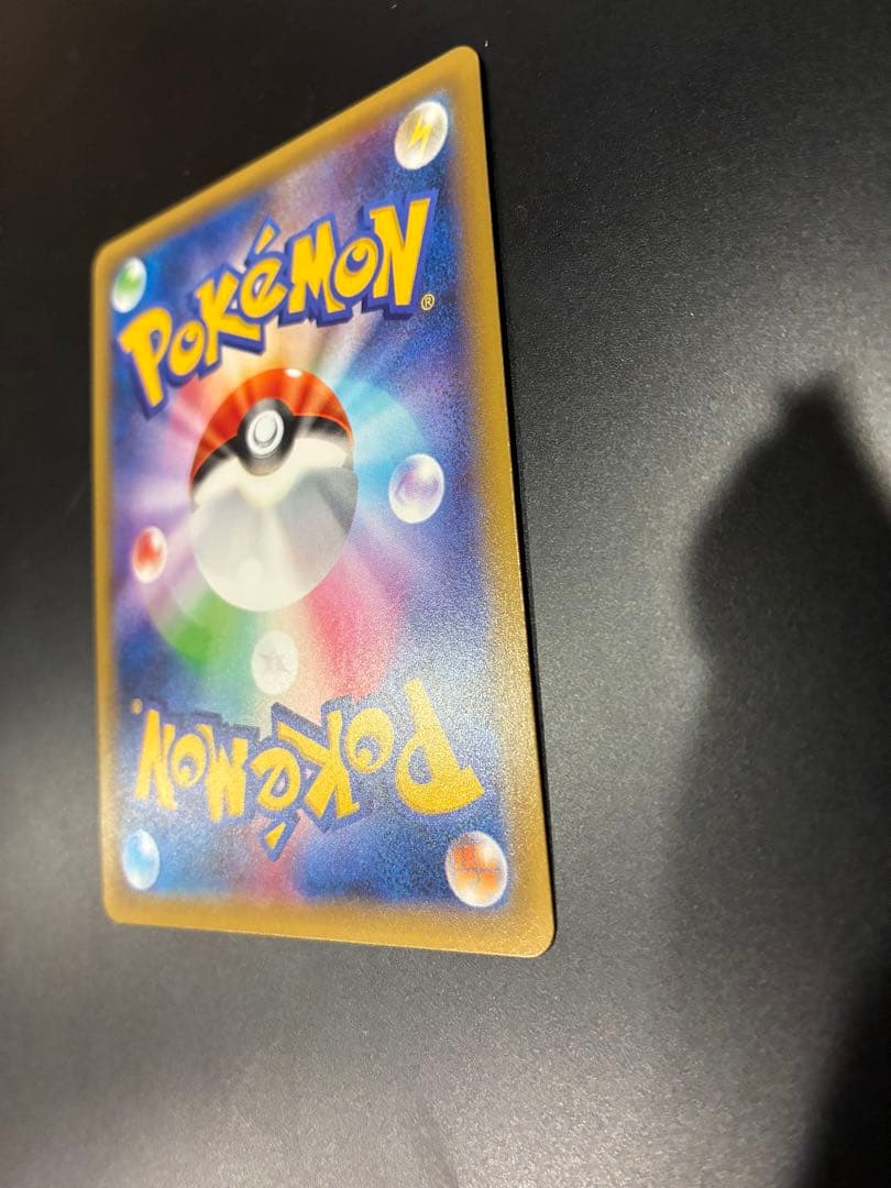 リザードン cp6 20th Anniversary 1枚